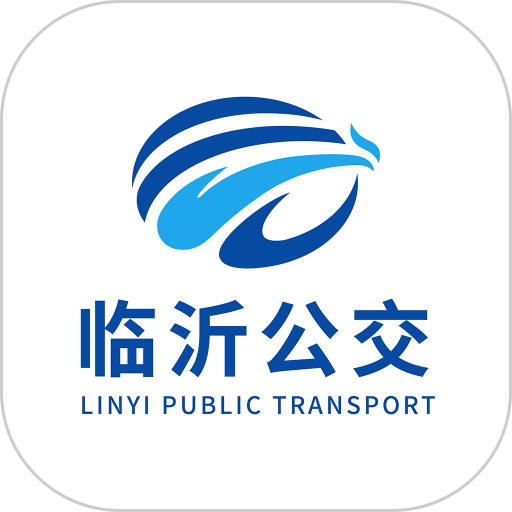臨沂公交手機版