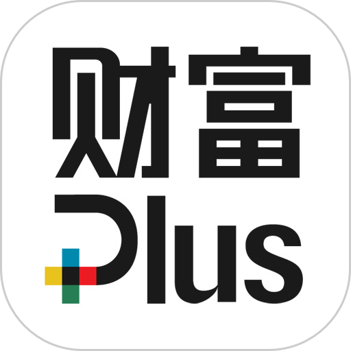 財富plus最新版
