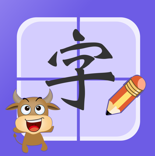 寶寶學認字app