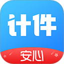 安心計件計算器