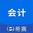會計職稱考試助手手機版