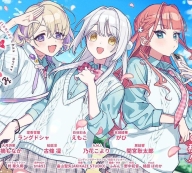 我的未婚妻還不太懂初戀