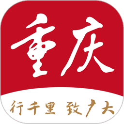 重慶手機版(改名新重慶)