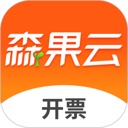 森果開票助手app