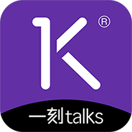 一刻Talks App