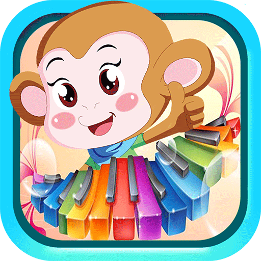 小小音樂家最新版