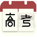 高考日歷倒計時手機app