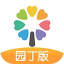 智慧樹園丁端軟件