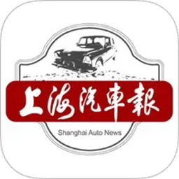 上海汽車報手機版
