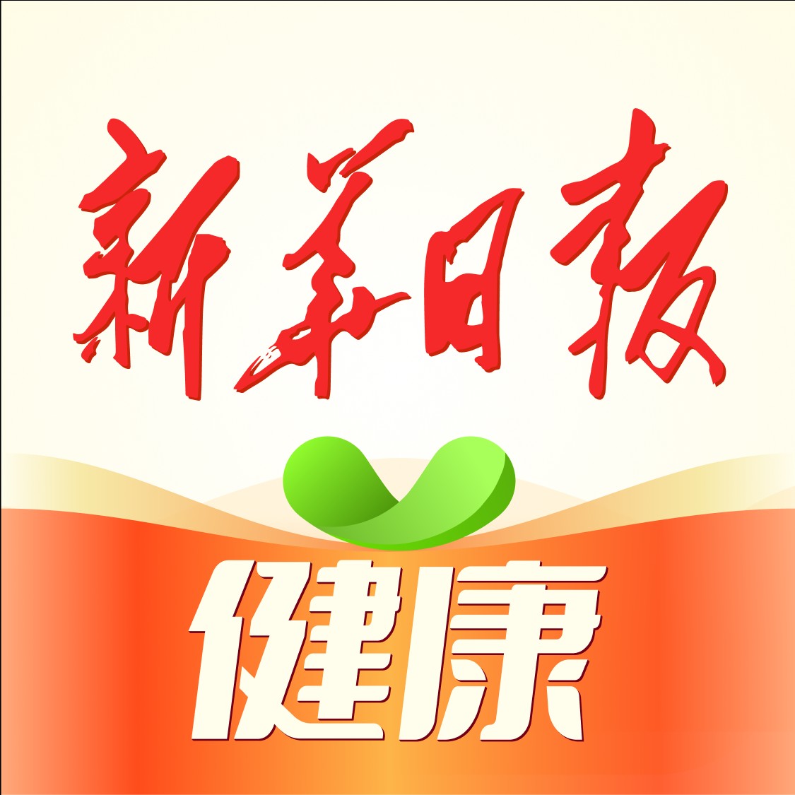 新華日報健康客戶端