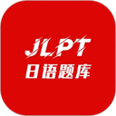 納豆題庫官方版