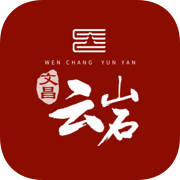 幸福云巖客戶端