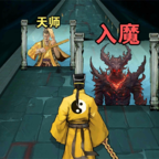 詭道修真記免廣告