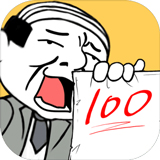 考試大作戰游戲