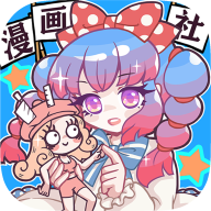 人氣王漫畫社免廣告版