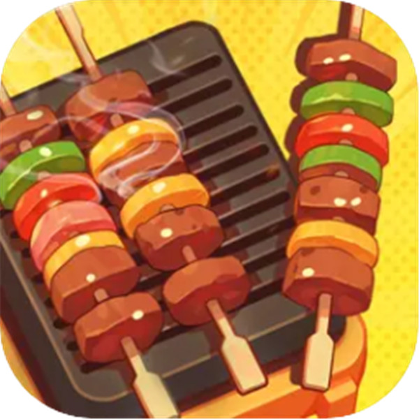 瘋狂燒烤攤免廣告版