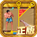 生存闖關無廣告版