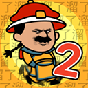 皇上請留步2手游