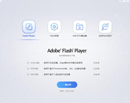 download flash 8.0