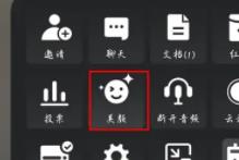 腾讯会议美颜功能怎么用(图4)
