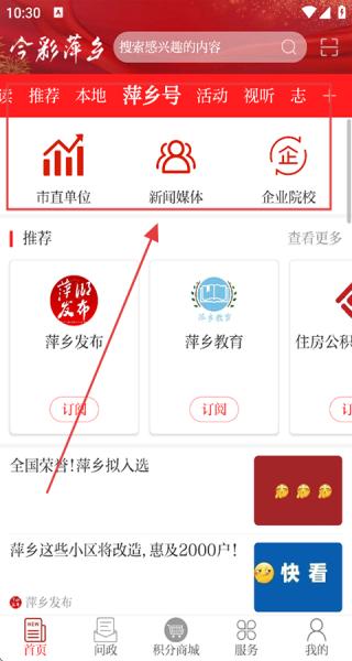 今彩萍乡客户端