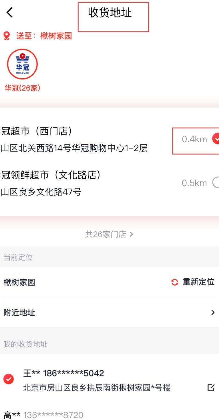 怎么找到当地批发商品的地址