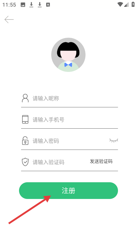 注册账号平台app