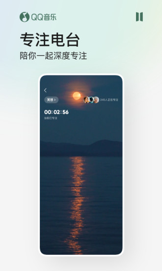 QQ音乐 v13.12.0.80