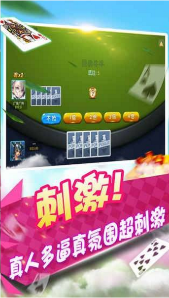 湖南棋牌app  0