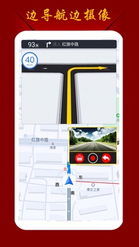 鹰眼行车记录手机版 v4.1.9 安卓版3
