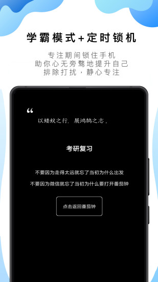 番茄ToDo v10.2.9.2851