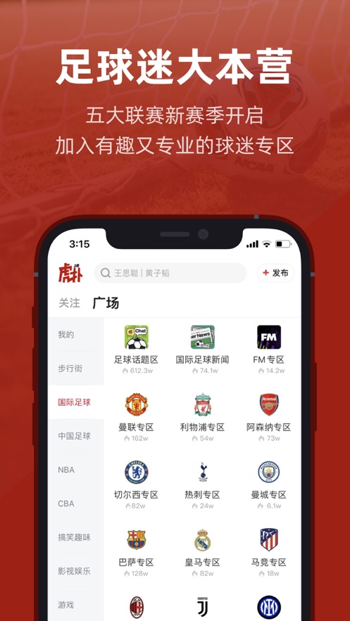虎撲 v8.2.18.08082安卓版 1