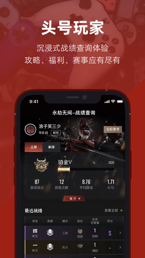 虎撲 v8.2.18.08082安卓版 3