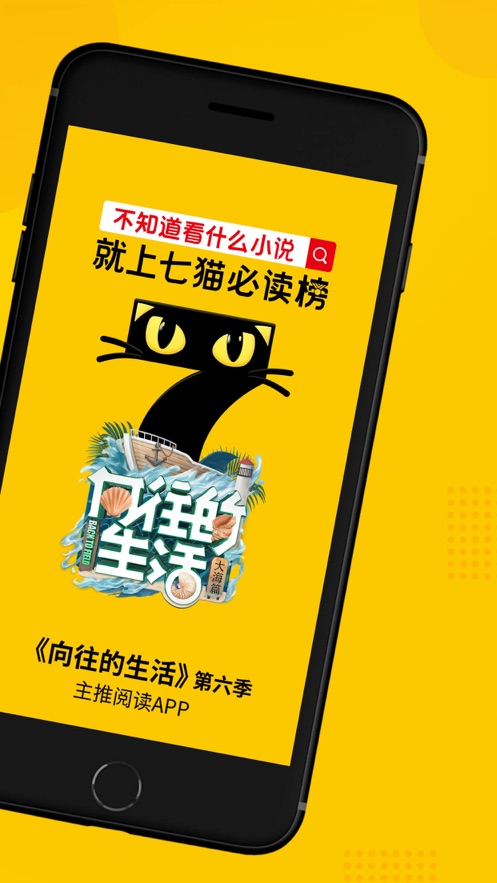 七猫小说 v7.47安卓版7