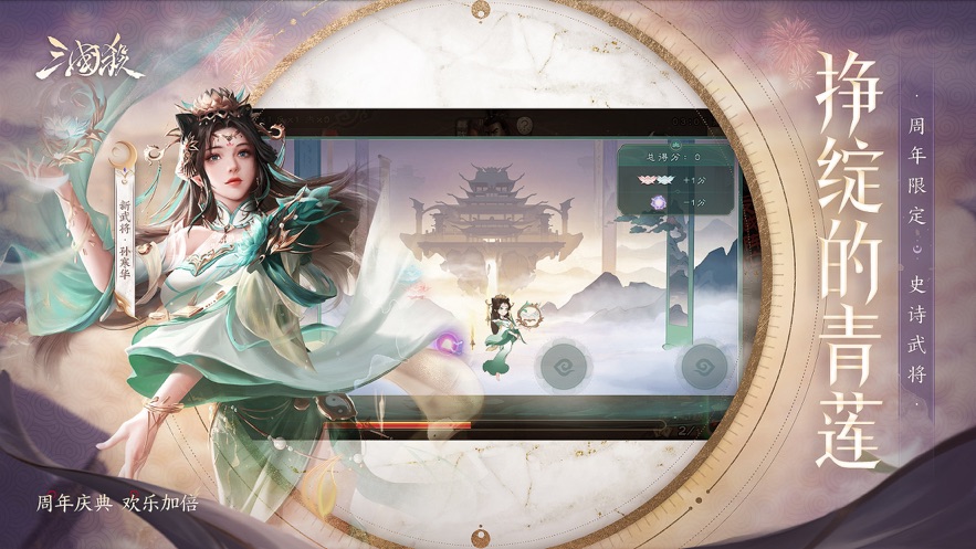 三国杀 v4.3.2安卓版2