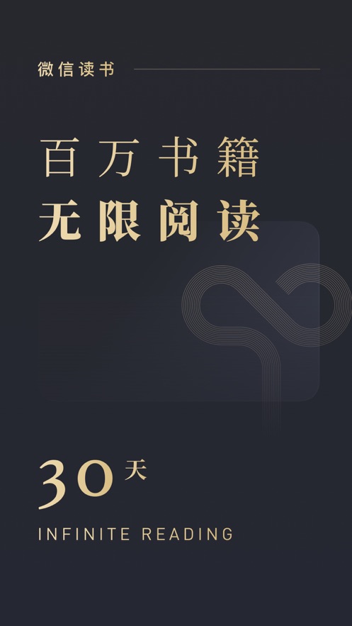 微信读书 v8.4.05