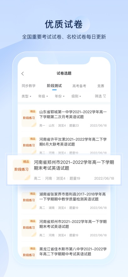 组卷网学科网 截图0