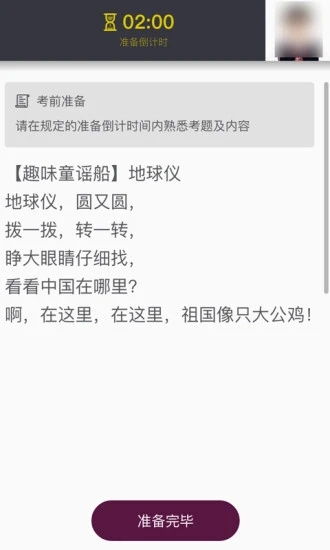 上戏考级app 截图4