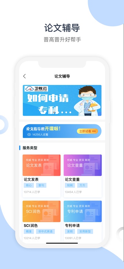 学习云服务平台 V2.7.1 安卓版1