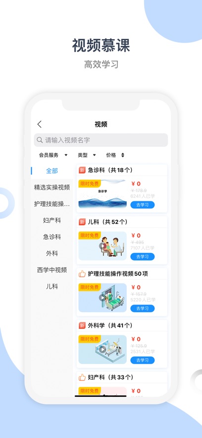 学习云服务平台 V2.7.1 安卓版0