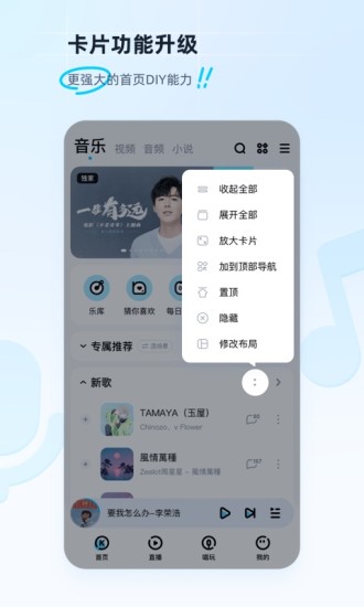 酷狗音乐最新版本 v11.2.0安卓版3