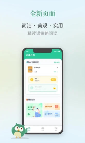 弘衍阅读app V4.5.7安卓最新版2