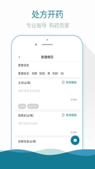 熙心健康医生端 V4.6.2 安卓版1