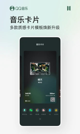 qq音乐华为手表版 v11.7.0.8 安卓最新版2