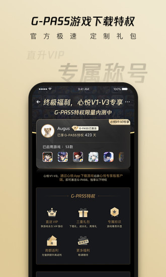 心悦俱乐部 v6.3.3.51安卓版2