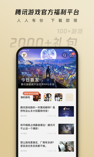 心悦俱乐部 v6.3.6.50安卓版0