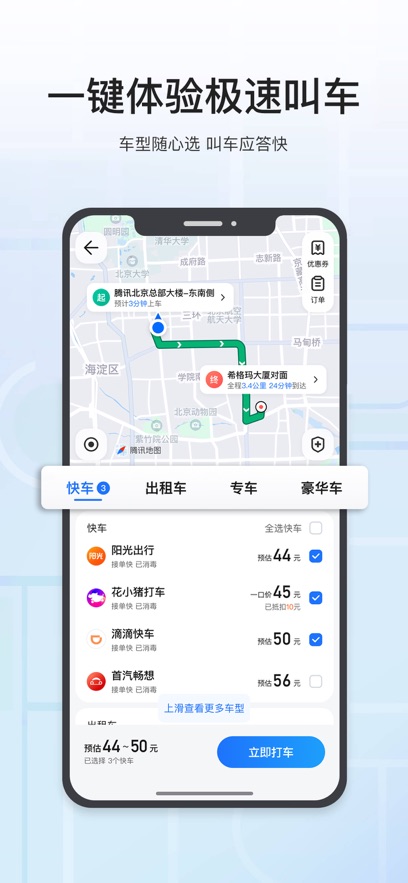 腾讯地图 v10.7.0安卓版0