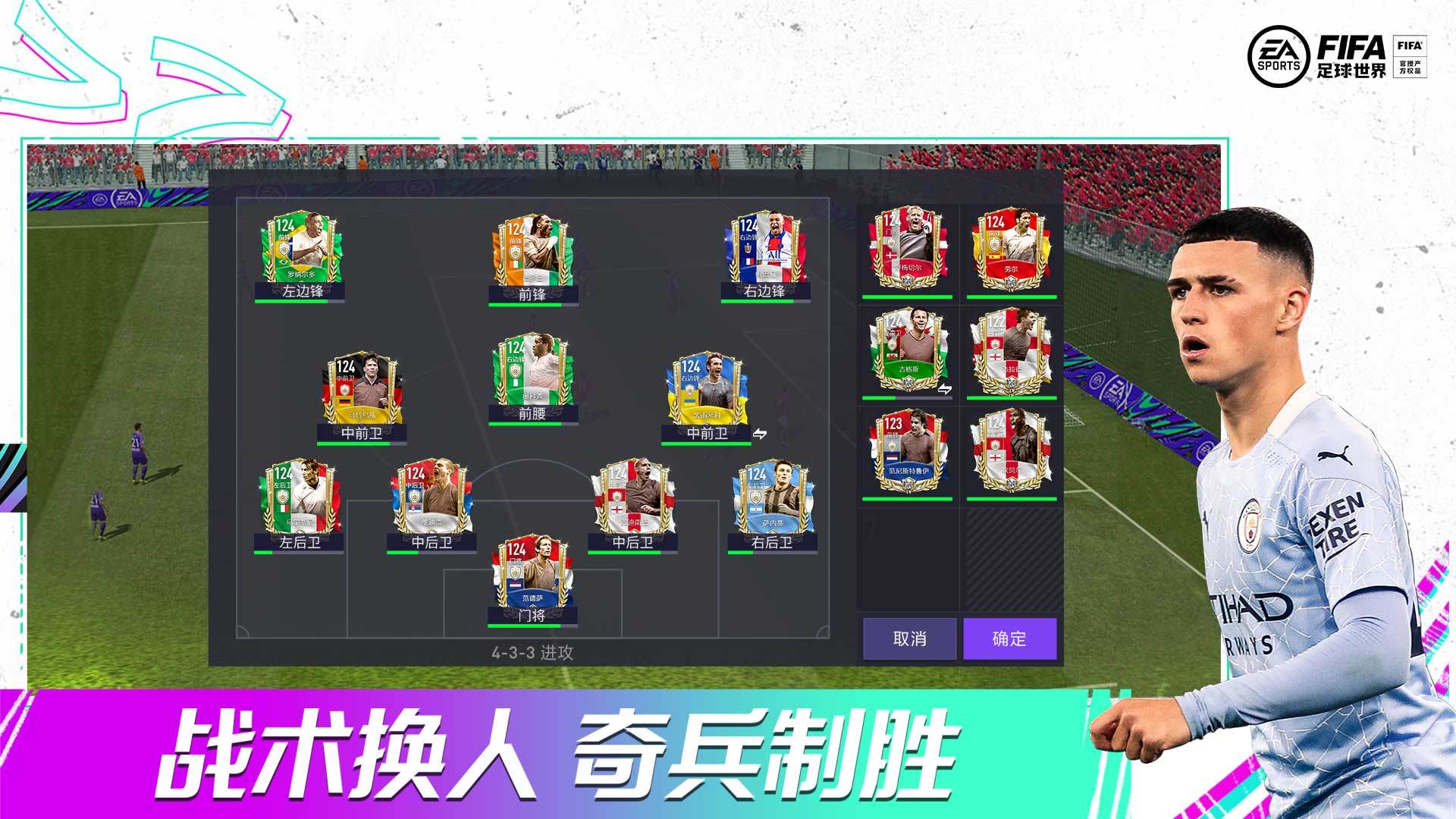 fifa足球世界下载安卓版 v26.0.02安卓版1