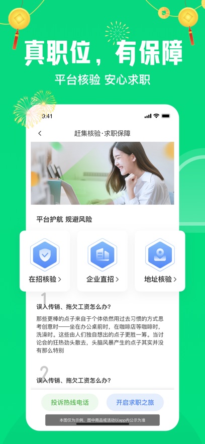 赶集直招 v10.19.00安卓版 1