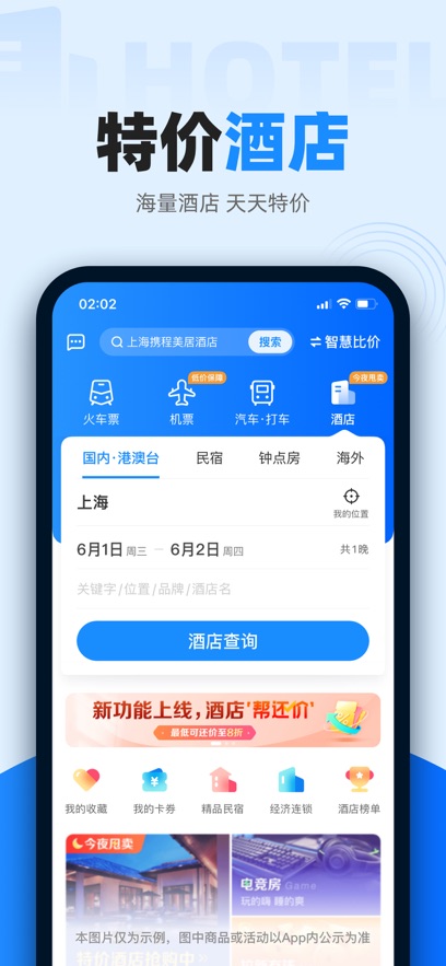 智行火车票 v10.5.8安卓版3